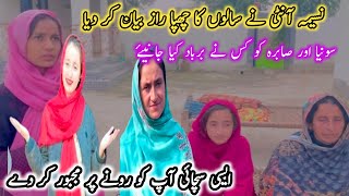 Naseema Aunty Nay Btaya Sonia Awr Sabra Ka Gar Kis Nay Barbad Kia