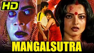 Mangalsutra (HD) Bollywood Thriller Hindi Movie | Rekha, Anant Nag, Prema Narayan, Om Shivpuri
