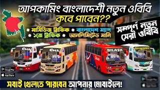 Upcoming New BD Traffic OBB for Bus Simulator Indonesia Bangladesh || Hino 1J Volvo High Traffic