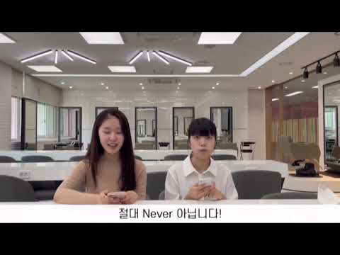 경복대학교 뷰티코스메틱과에 대한 Q&A 영상💜