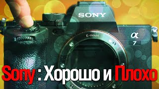 Sony : Хорошо и Плохо | Часть 2  (смотрим DPReview TV)