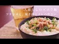 一人暮らしのズボラ飯、ツナのタレマヨ丼(夏休みvlog)