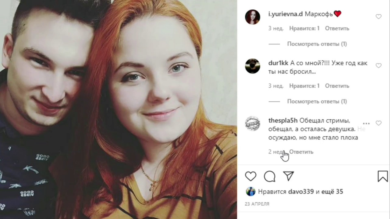 Карина байрамова разоблачение