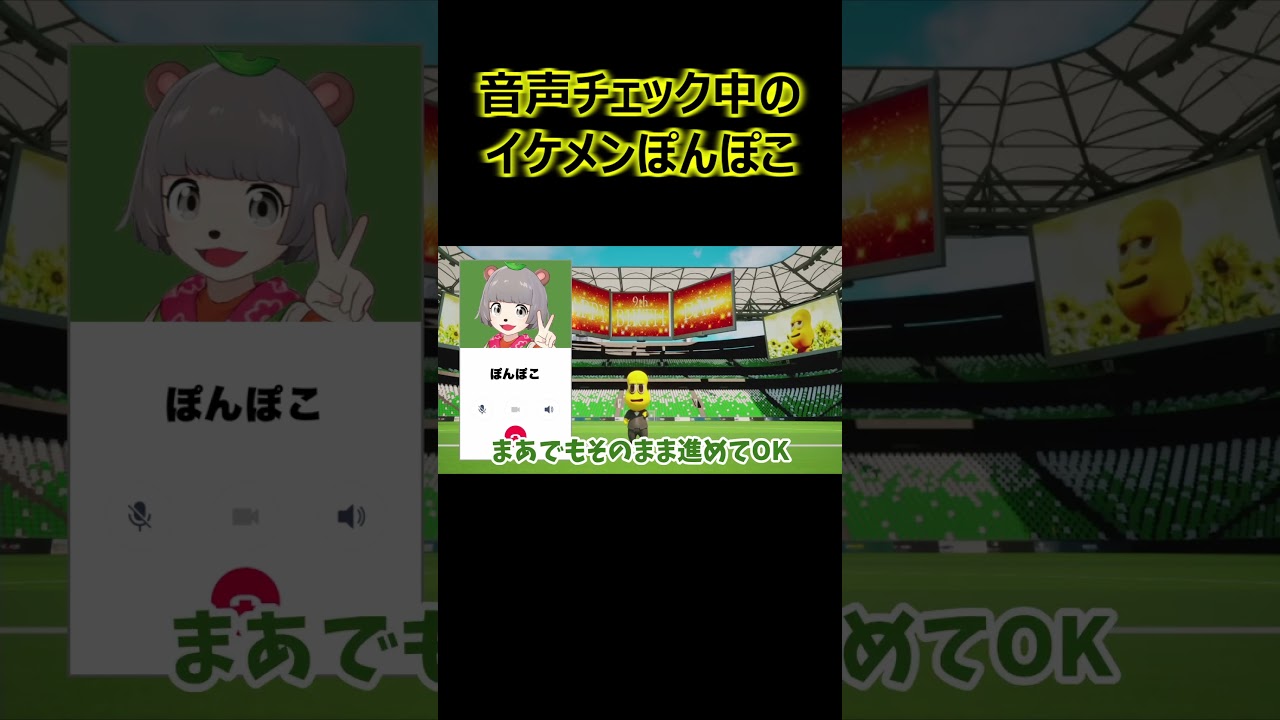 音声チェック中のイケメンぽんぽこ【ぽこピー切り抜き】