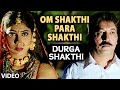 Om shakthi para shakthi song i durga shakthi i chitra