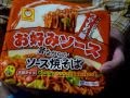 【たういのカップ麺食べレポ動画】2/2発売　マルちゃん　昔ながらのソース焼そば　お好みソース