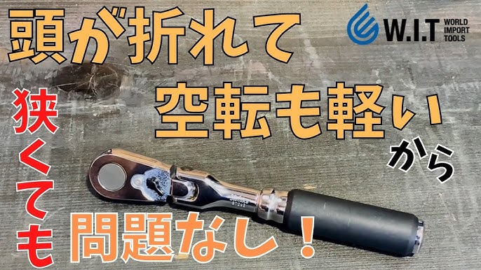 日本を代表する工具メーカー Ko Ken Z Eal 3 8dr 72ギア 首振りラチェットハンドル 3726z です Youtube