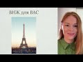 Самые популярные долгосрочные визы и ВНЖ во Франции