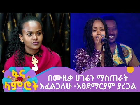 ቪዲዮ: ተሰጥኦ የሌለው ናና ሲዝን 2 ያገኛል?