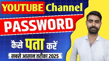 अपने YouTube Channel Ka Password Kaise Pata Kare ? Youtube Channel Password Kaise Change Kare ?