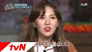 amazingsaturday 웬디, 여자 박재정 등극! 팔랑팔랑팔랑귀 181208 EP.36