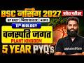 PLANT KINGDOM (वनस्पति जगत) Imp PYQ Questions For Bsc Nursing Entrance Exam 2027| CNET, AIIMS, BCECE