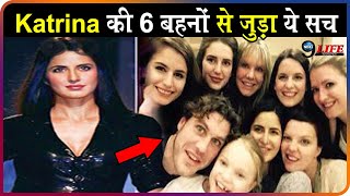 शद स पहल Katrina Kaif क 6 बहन पर हआ चकन वल खलस, समन आय य सच Katrinas Sisters