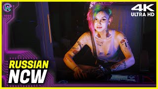 Cyberpunk 2077 - Braindance 4k Gameplay (Russian Special Night City Wire)