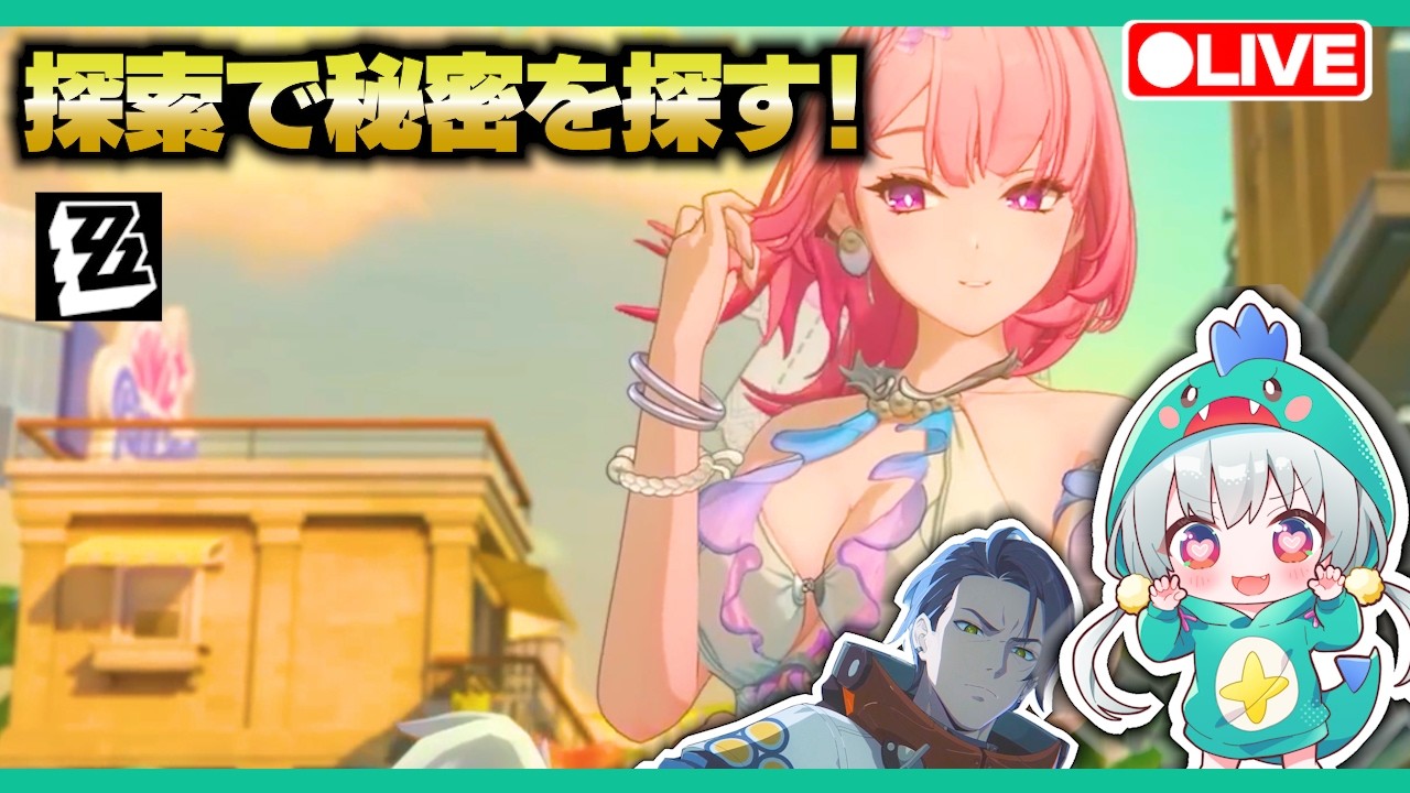 【ゼンゼロLive】Ver3.1追加のホロウとギアストリート探索するぞ!【ゼンレスゾーンゼロ】【宇宙にこ】