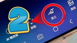 One UI 8.5：​唔洗用Photoshop啦！ 三星內建 AI 修圖實測：超強物件橡皮擦，一拉即移位！