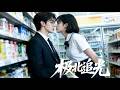 ✨【Full Movie 】便利店女孩第一次上班,竟遇億萬總裁光顧,一個動作讓他動了心!✨  #chinesedrama #中國電視劇 #china #chinese #甜寵愛情劇
