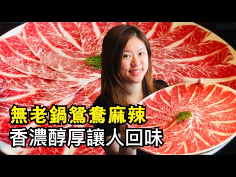 【吃喝玩樂GK小站】高雄美食 無老鍋鴛鴦麻辣鍋 超好吃鍋底 豆腐鴨血吃到飽 苓雅區YA 201811