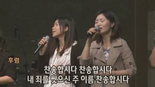 Video thumbnail of "만왕의 왕/찬송합시다/보혈을 지나"