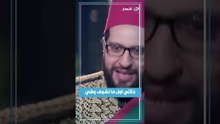 خالتي اول ما تشوف وشي ?? البلاتوه أحمد_أمين