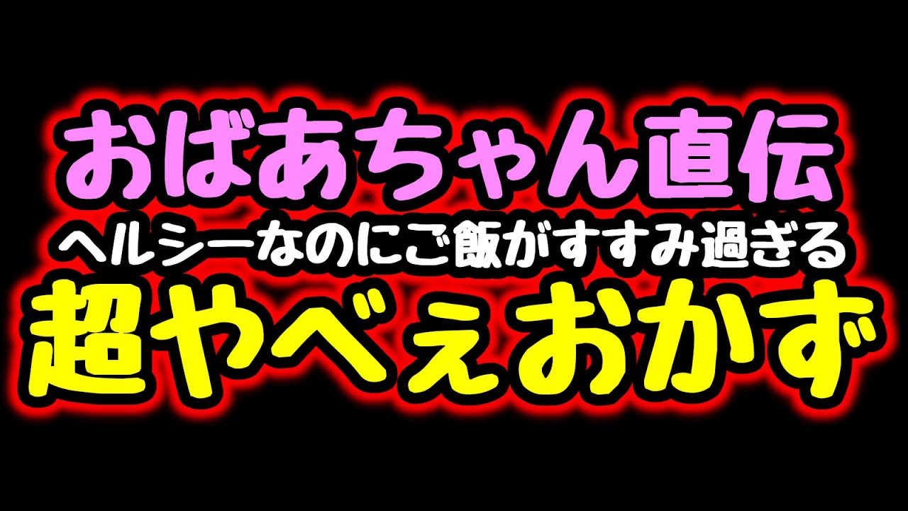 の 気まま 自由 タソ に レシピ こっ