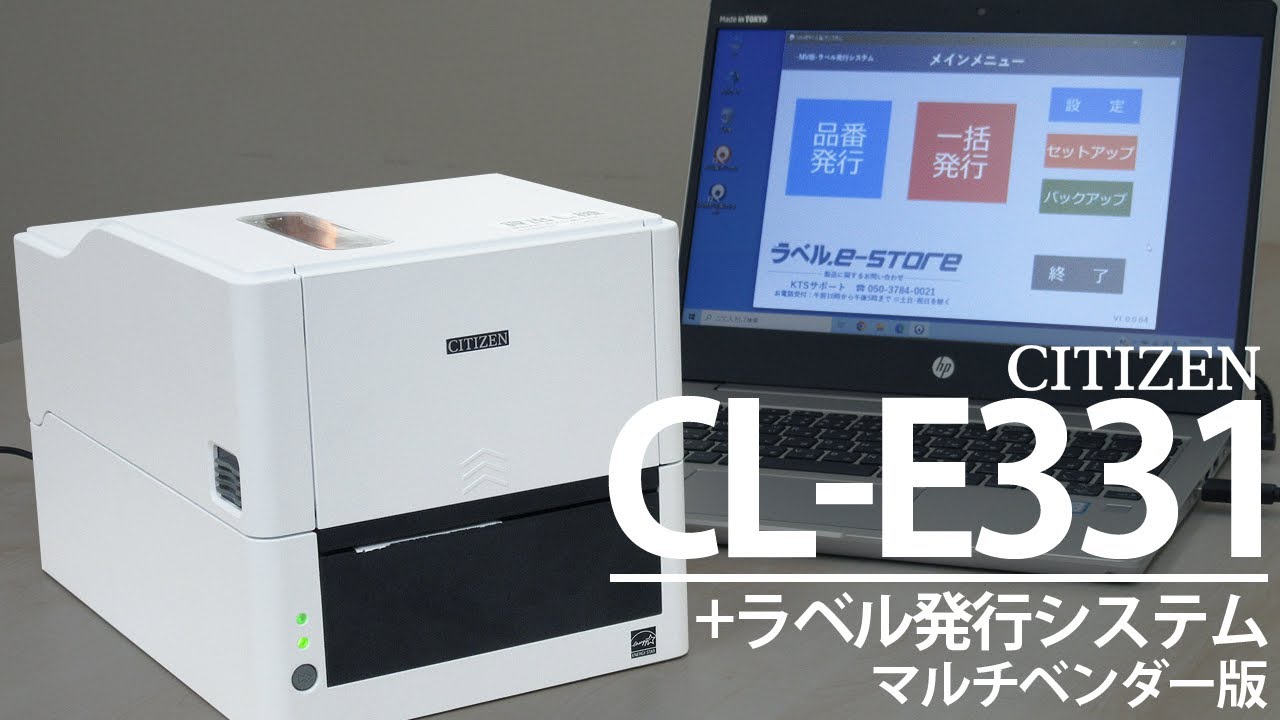 シチズン製ラベルプリンター CL-E331 X JWNNA (感熱/熱転写式/300dpi/標準モデル) [識別コード：12403]