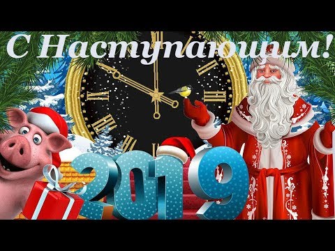 ПОЗДРАВЛЯЮ ВСЕХ ДРУЗЕЙ С НАСТУПАЮЩИМ НОВЫМ ГОДОМ !!!