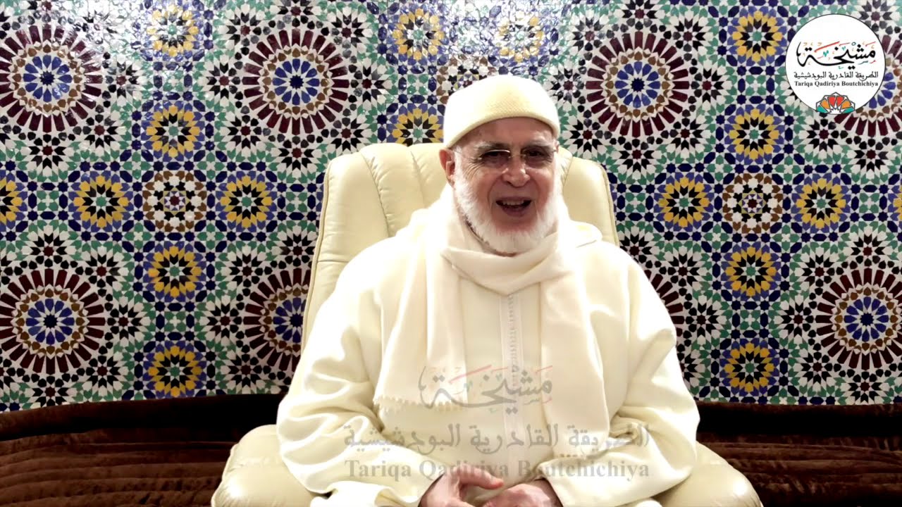 مذاكرة تربوية ربانية لمولاي جمال الدين شيخ الطريقة القادرية البودشيشية