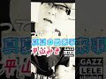 かんたんウクレレレッスン動画！#真夏の出来事 #平山みき #平山三紀 彼の車に乗って夏を突っ走ろうー #昭和歌謡 はサイコー！ #G_Labo #ウクレレ #ウクレレ初心者 #ガズレレ