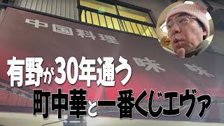 【生配信】一番くじエヴァ探しと飯【第二部】