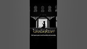 القرآن الكريم | ادعوا ربكم تضرعاً وخفية انه لايحب المعتدين | #القرآن_الكريم #سورة_الاعراف