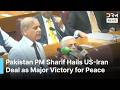 “Success of Diplomacy, Termination of War” — Pakistan PM on Breakthrough Iran Pact | AC1B