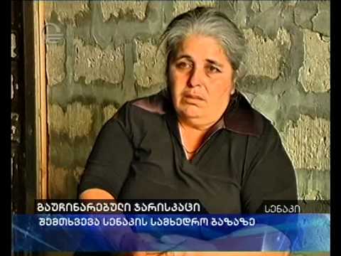 სენაკის სამხედრო ბაზაზე ჯარისკაცი დაიკარგა