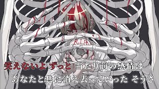 【ニコカラ】シカバネーゼ feat. Ado【off vocal】