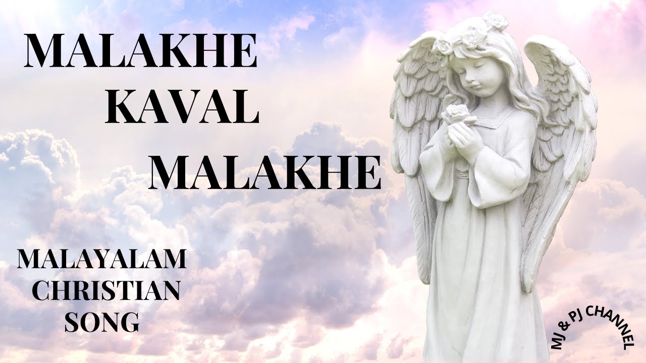 Malakhe Kaval Malakhe l Christian Devotional Song l MJ  PJ Channel