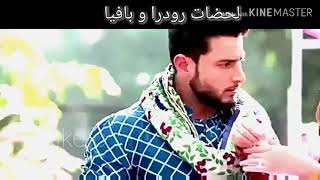Download لحضات رودرا و بافيا /والوصف Mp3 and Video لحضات رودرا و بافيا /والوصف