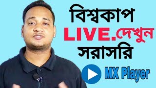 FIFA world cup 2018 live stream/Live TV (Bangla) ANT screenshot 1