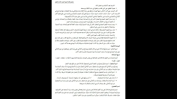 مهمه جدا للصف الثالث الثانوي ملخص مفاهيم اللغة العربية 
