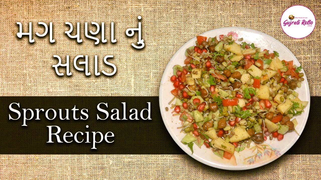 sprouts-salad-recipe-moong-chana-salad-high-protein-mixed-sprouts