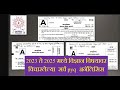 🔥संपूर्ण विश्लेषण  PYQ GROUP B &amp;C  2023 to 2025#mpsc combine pre exam  #mpscexam #mpscscience #viral