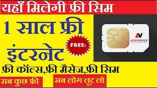 AEROVOYCE SIM LAUNCH : How To Buy Aerovoyce Sim Online /Free Data,Free SIM Cards, Unlimited  Calls, screenshot 5