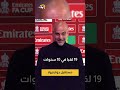 جوارديولا يمازح صحفيا سأله عن مستقبله مع مانشستر سيتي 😅#hayterstvarabic
