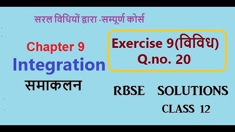 Rbse class 12 | Chapter 9 Exercise 9(Misc) Q.no.20 Integration