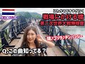 日本軍が作った死の鉄道”泰緬鉄道”、映画「戦場にかける橋」の舞台にもなったカンチャナブリに行ってみた