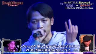 【MCバトル用ビート】SAM vs 呂布カルマ【8小節×4】