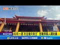 北捷隨機傷人案