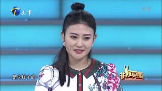 《非你莫属》20190106：空中瑜伽师培训300名学员 国外教汉语却高开低走