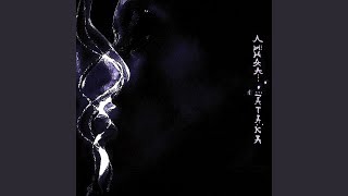 Смотреть клип Так Кричали Птицы