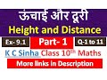 ऊंचाई और दूरी | Height and Distance | Class 10th Maths | Chapter 9 | K C Sinha Solution | Part 1