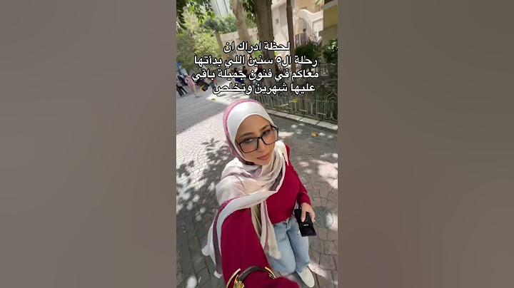 العد التنازلي للتخرج بدأ خلاص 😭 #فنون_جميلة #graduation